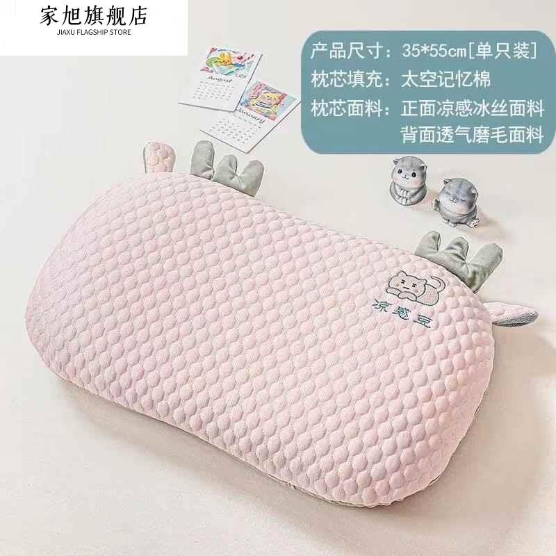 夏季3D凉感冰豆豆枕头记忆棉枕芯护颈椎儿童枕头学生午睡枕猫肚枕