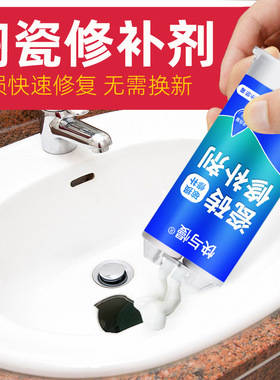 瓷砖修补剂大理石浴缸家具马桶洗手盆桌椅粘结合胶水陶瓷修复膏