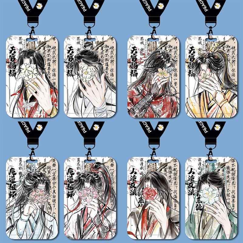 魔道祖师渣反天官花城谢怜洛冰河沈清秋卡套学生校牌校园卡可定制