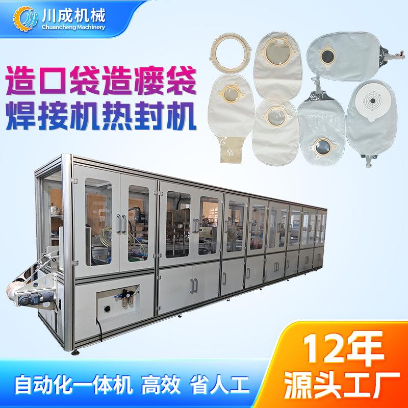 厂家魔术贴造口袋生产机器专用设备碳片热合机全套封口机TPU高频图片
