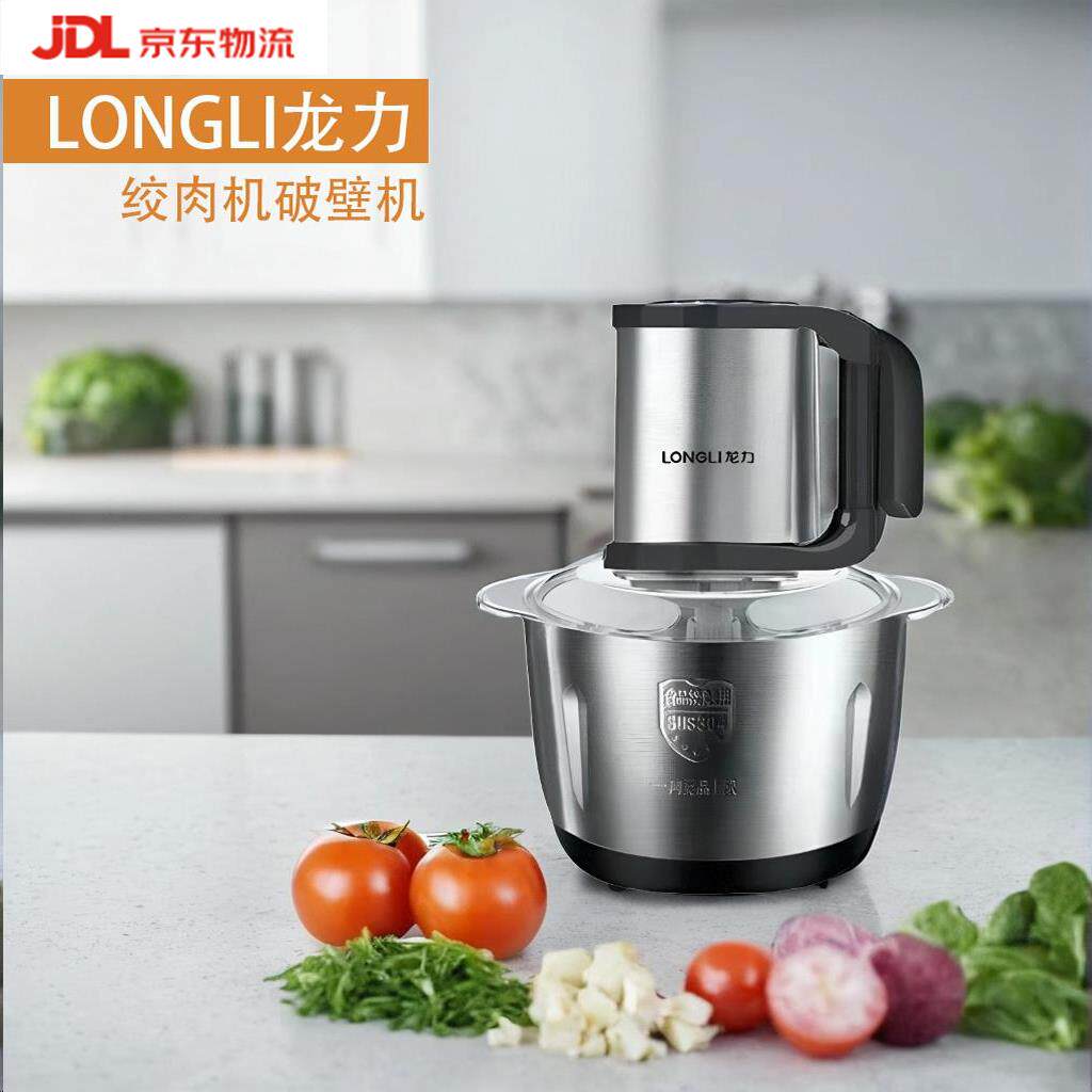 LONGLI龙力电动绞肉机家用多功能3l4l料理机自动304级小型料理机