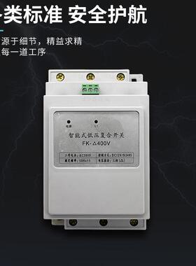 电容动态复合投切开关智能式电容复合开关共补分补45A60A80A