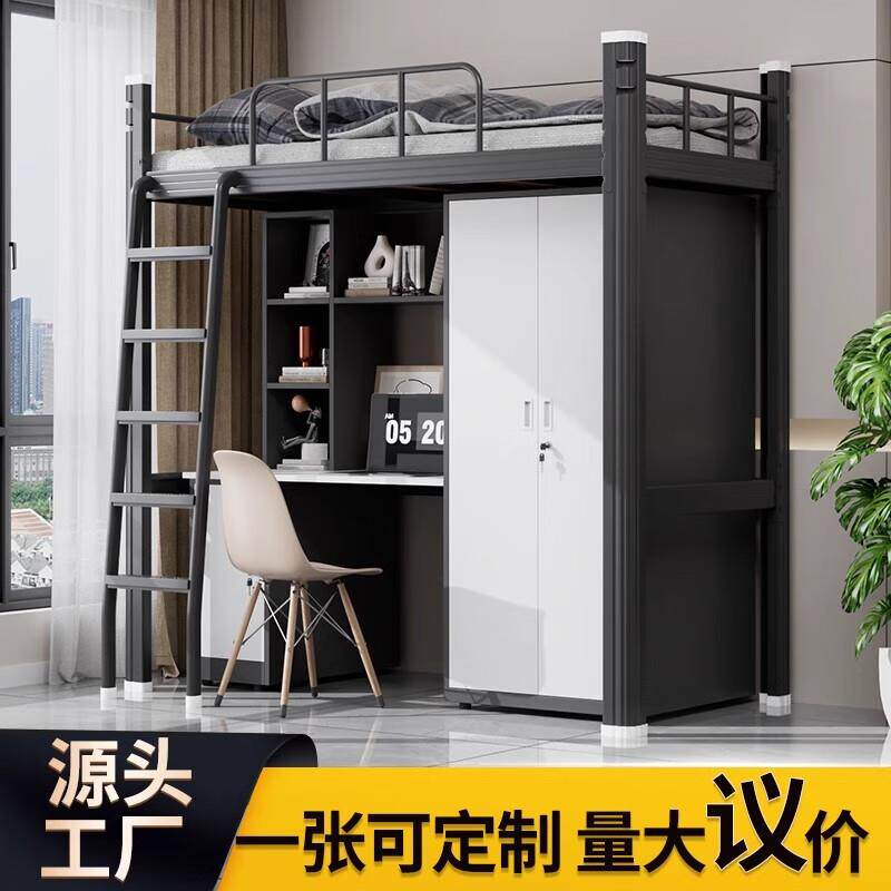 床上床下桌组合大学生宿舍床床铁艺床小户型高低架铁架床双人床