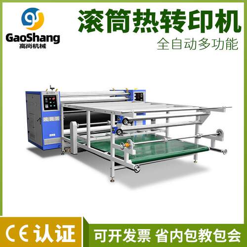 热转印机器数码印花机卷布裁片鞋材窗帘布无纺布滚筒机热转印机器