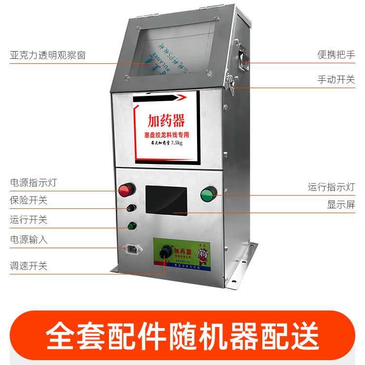 盘不锈钢线料器药料塔龙aikebo塞线器线加全自动加料加猪场绞药料