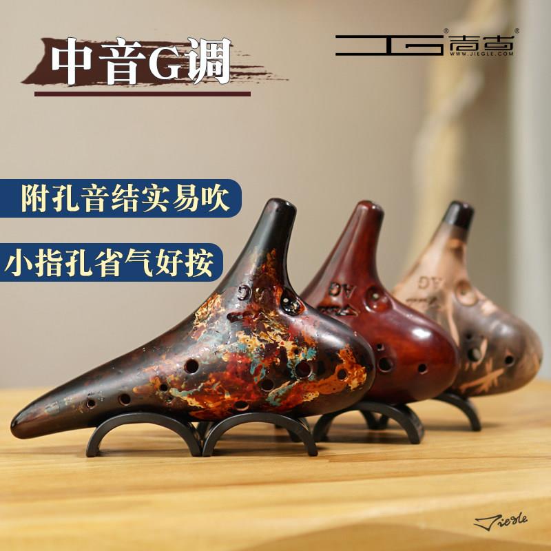 糖糖音乐家吉古陶笛12孔中音G调ag调十二孔薰烧演奏专业初学乐器