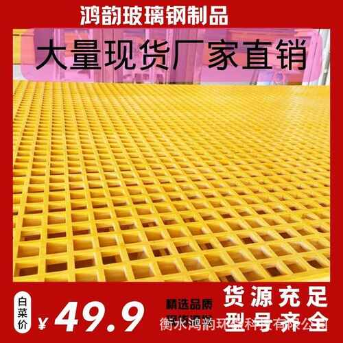 厂家洗车房玻璃钢排水格栅板鸽舍养殖玻璃钢漏粪格栅盖板厂家批发