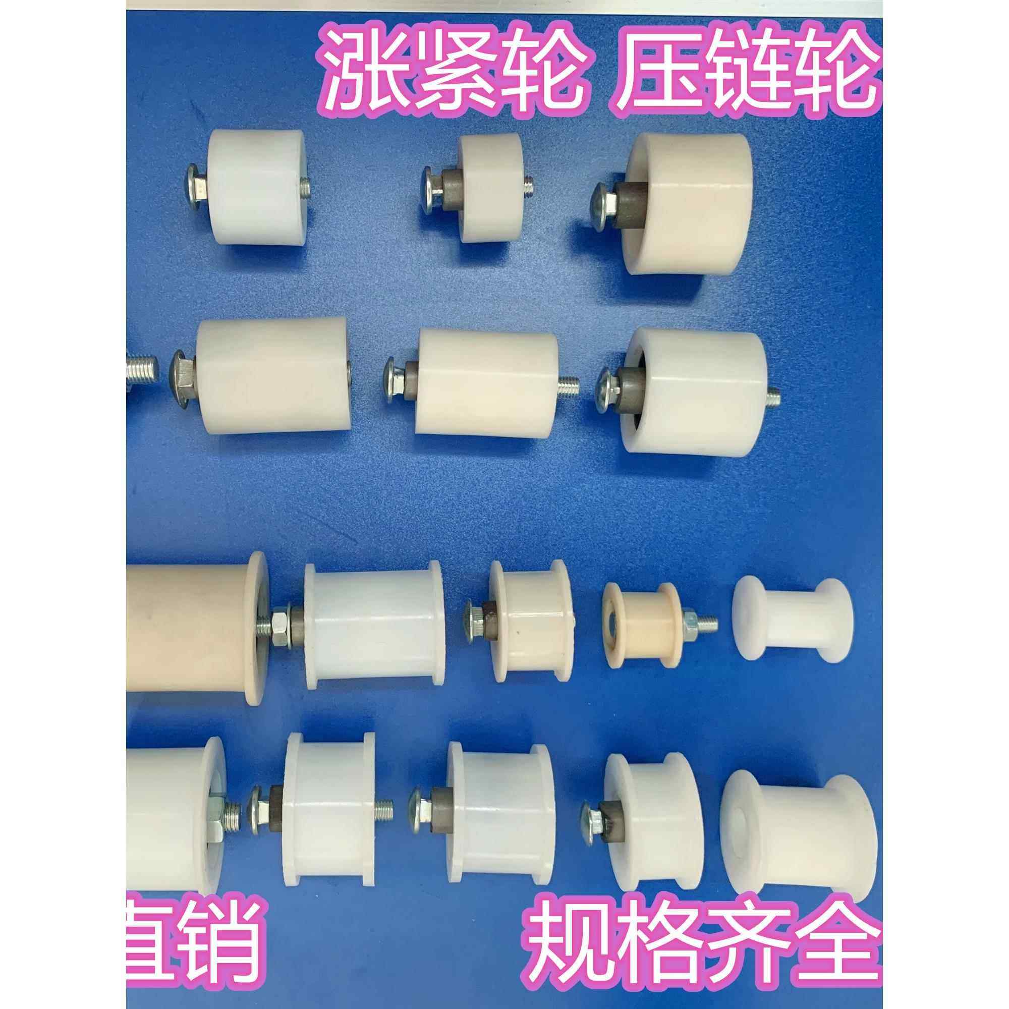 玉米小麦收割机压链轮涨紧轮尼龙压带轮拨禾轮皮带链条尼龙传送轮