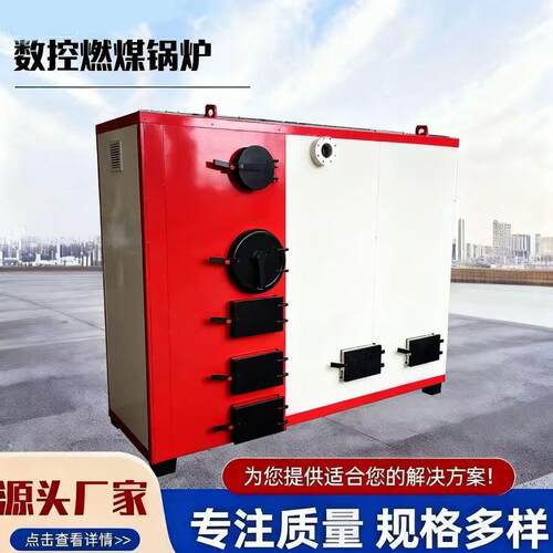 采.吨1吨燃煤数控常压锅炉 智能数控免人工 商用暖蒸KTM汽0锅炉