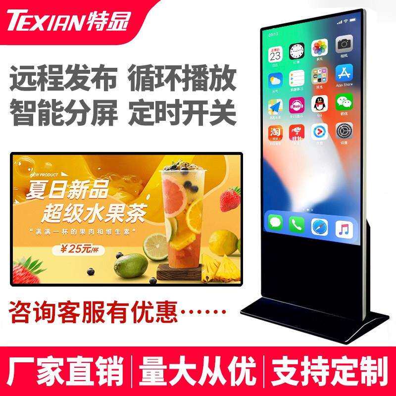 43/55/65寸立式广告机显示屏壁挂智能触摸落地式查询All宣传屏