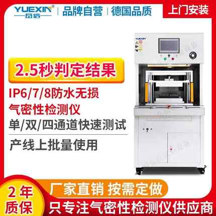瞄准镜气密性检测仪真空密封性检漏设备水压试验机IP68防水测试仪