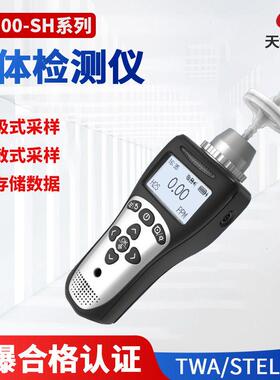 泵吸式 便携式三氯乙烯检测报警仪 TD100-SH-C2HCL3流量可调