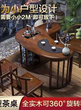 茶新中转式实木可移动旋.桌椅12米茶桌阳台小型喝茶几多功能PJO茶