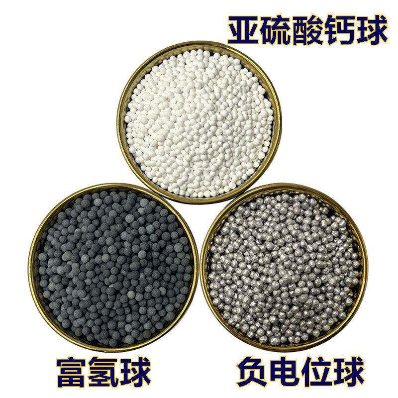 亚硫酸钙球滤料富氢球镁球负电位陶瓷球水中除余氯活化净水用