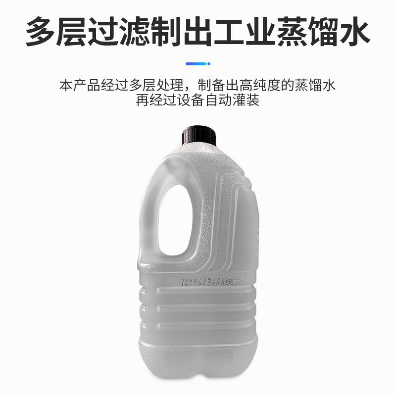 统力电池水 工业蒸馏水去离子水电瓶叉车高纯度纯水蓄电池补充液