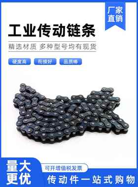 工业传动炼2分钟04C 3分钟06B 4分钟08B 5分钟10A 6分钟12A 1英寸