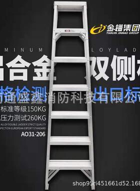 金锚梯具 铝合金双侧梯 AO31-208 八步梯折叠人字梯 加厚登高楼梯