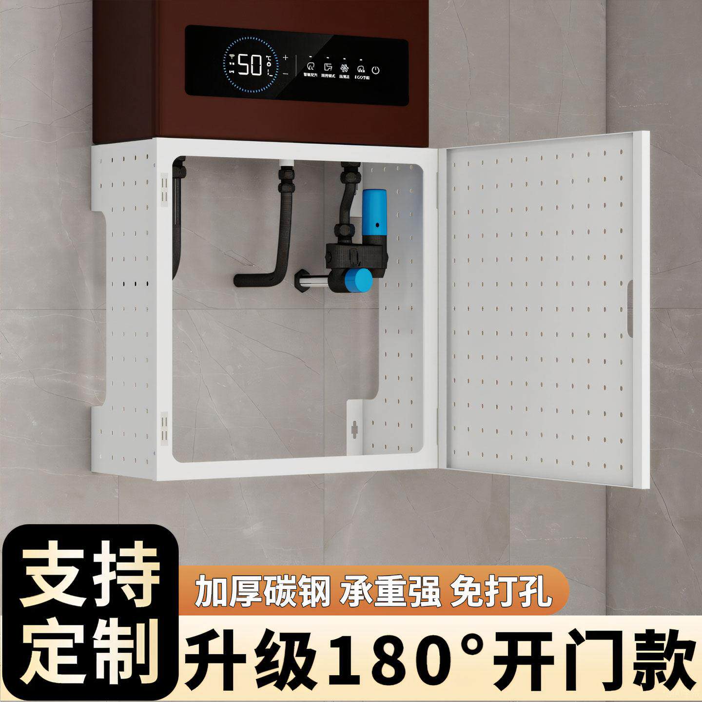 燃气热水器装饰遮挡罩壁挂炉锅炉洞洞板燃气管道遮挡装饰遮丑挡板