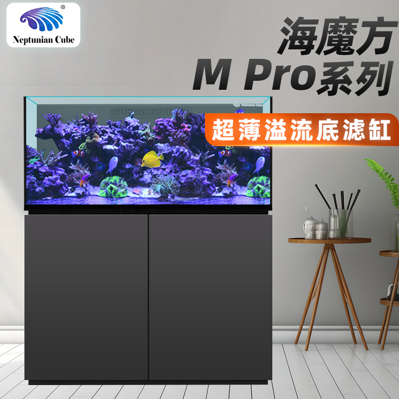 海魔方M PRO系列海水鱼缸超薄溢流珊瑚缸中型超白缸水族箱底滤缸
