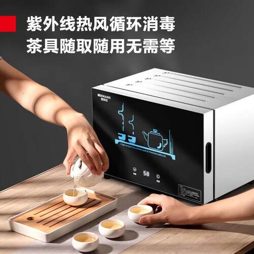 德玛仕 商用消毒柜小型商务办公接待茶具杯具高温二星级消毒烘干