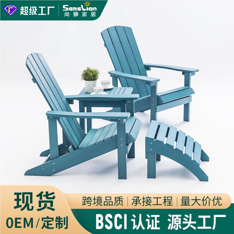 户外h折脚叠青蛙椅美式花园阳台踏拆装防腐acdirondack air沙ZF10