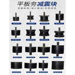 平板夯减震垫汽油振平尺配件震动夯实机压夯土机橡胶减震块缓冲器