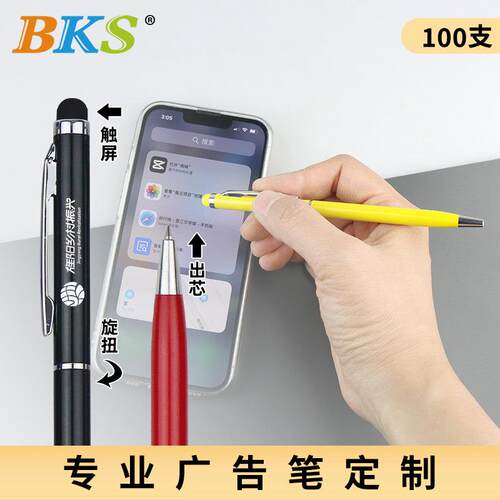 金属笔定制logo广告笔印刷激光雕刻水笔刻字细杆触屏笔签字笔可定