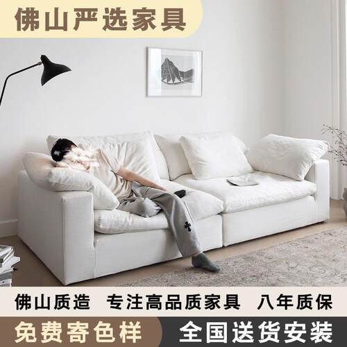 Cloud云软沙发慵懒简约亚麻布艺羽绒模块白色组合极简北欧风
