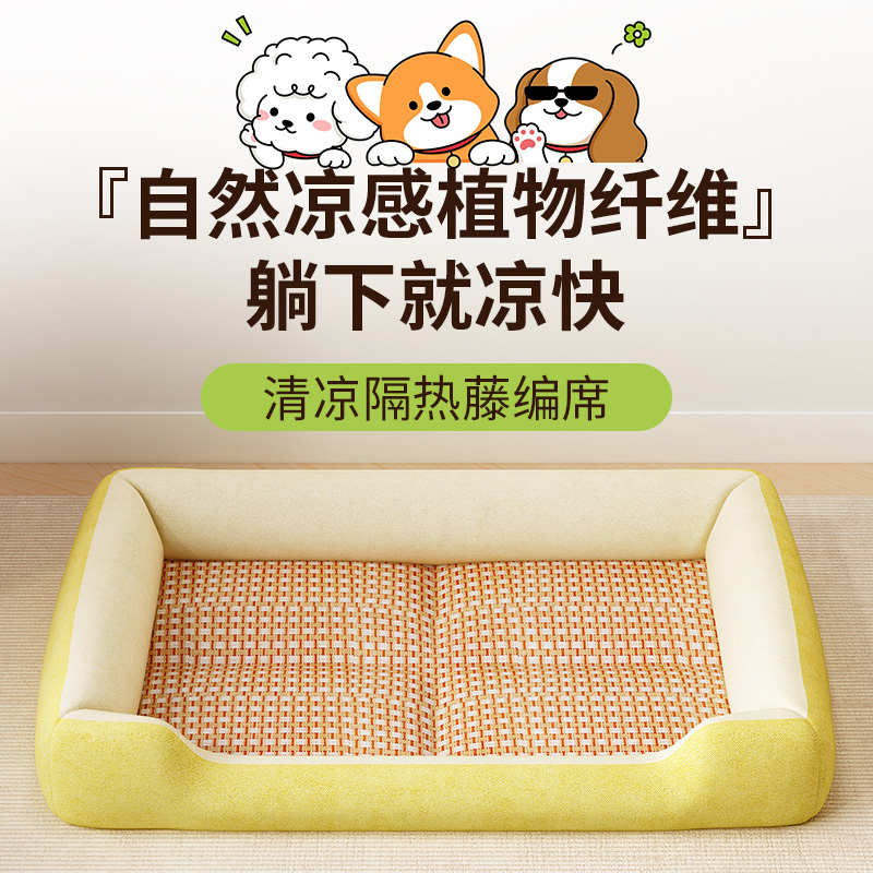 狗窝夏天四季通用猫窝夏季宠物睡垫狗狗凉席窝睡觉垫子藤编防水