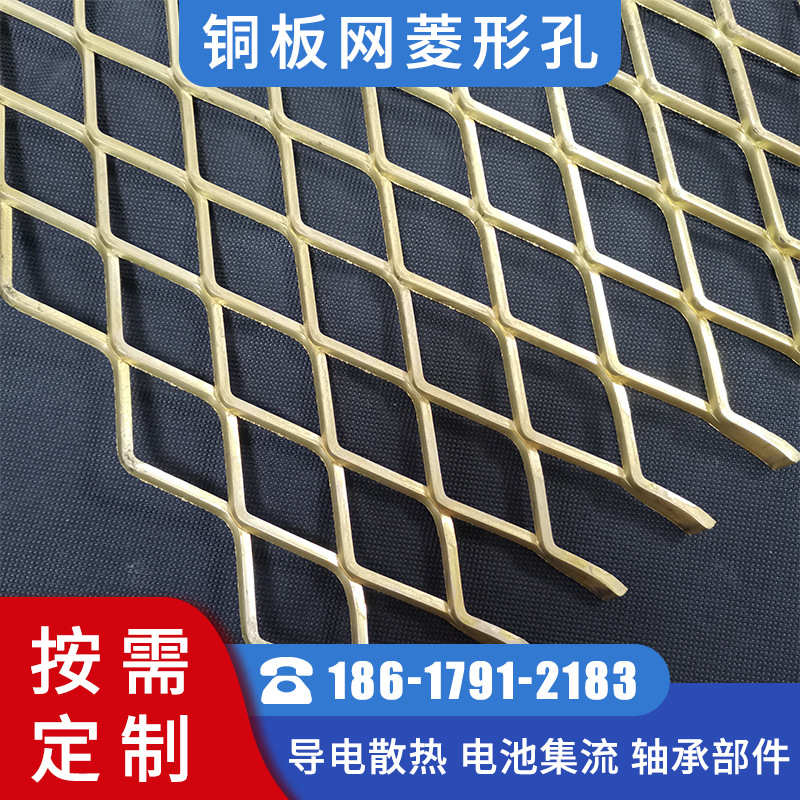 紫铜板网菱形电磁信号屏蔽铜网金属拉伸网导电铜板网过滤黄铜板网