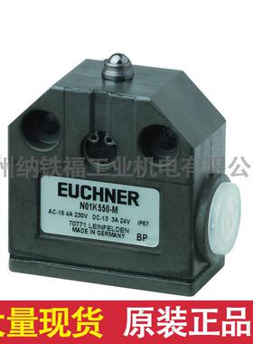 安士能EUCHNERN01K550-M084904行程开关大量现货