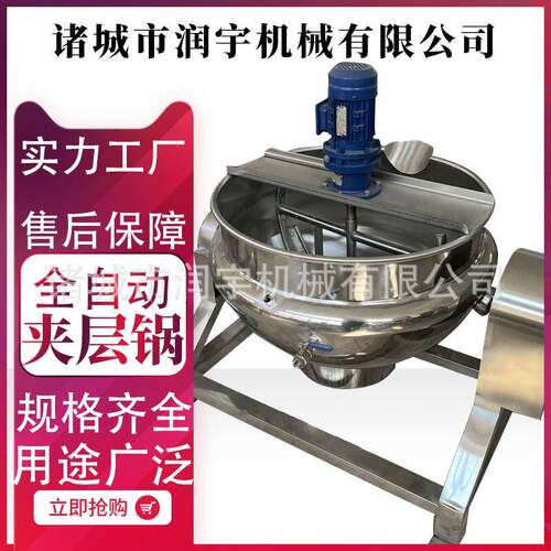 全自动夹层锅商用辣椒酱香菇酱炒料机电加热夹层锅豆沙熬料机加热
