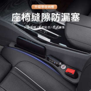 汽车用品座椅缝隙塞条防漏塞条边夹缝填保护塞车载收纳盒车品大全