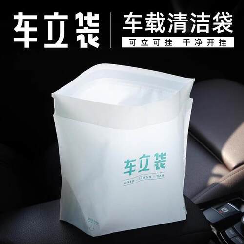 车立袋自立式车载垃圾袋桶一次性垃圾桶清洁袋可粘贴便携无异味
