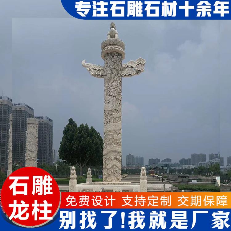 花岗岩石材浮雕盘龙柱 中华柱石雕龙柱子价格 中华柱石雕华表龙柱