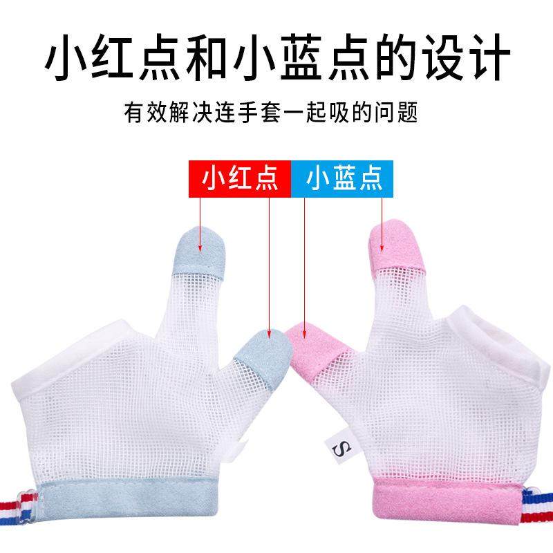 儿童手套防咬防啃防止小孩吃手指套婴儿戒手瘾神器矫正手指甲网纱