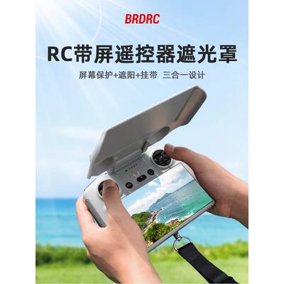 适用于Dji Mini3Pro遥控罩Rc带屏幕保护罩Mavic 3Pro摇杆保护配件