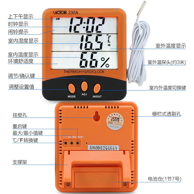 VCA内外度双探头数字温度表家用温室湿计带VC230A闹钟