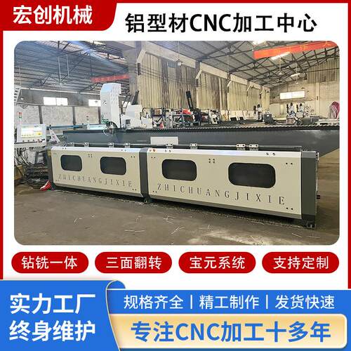 双工位多功能钻铣一体机自动换刀铝型材数控钻铣床C加工中心