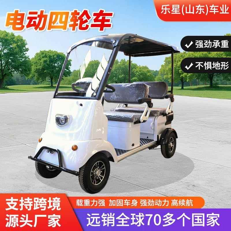 电动休闲四轮车车双排座带棚电动代步车厂家景区无遮挡电动四轮车