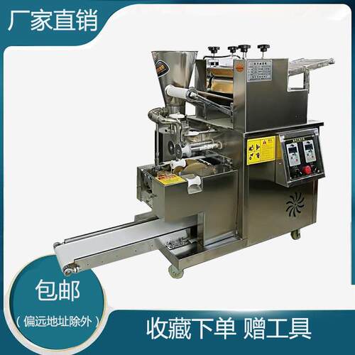仿手工饺子机易操作产量高速冻商用饺子机花边饺子机