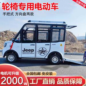 贝珍电动轮椅四轮助残代步车 老人残障专用子母车 高稳定设计
