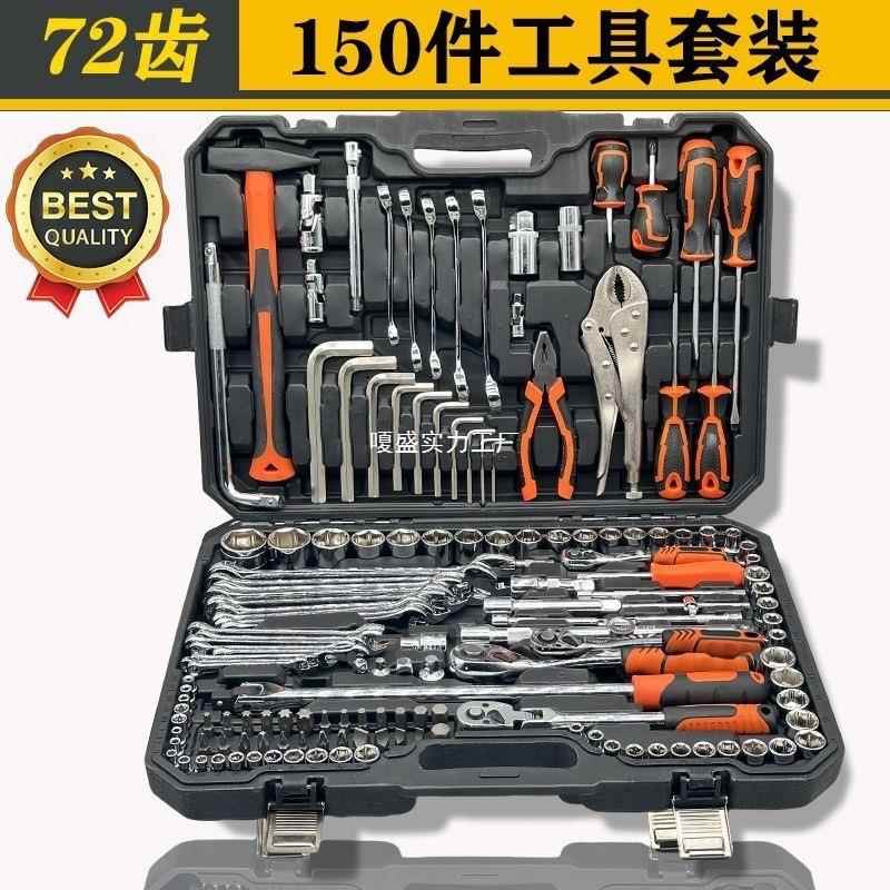 汽多修862装机扳手套筒组合套箱汽车维修修功能工具全套