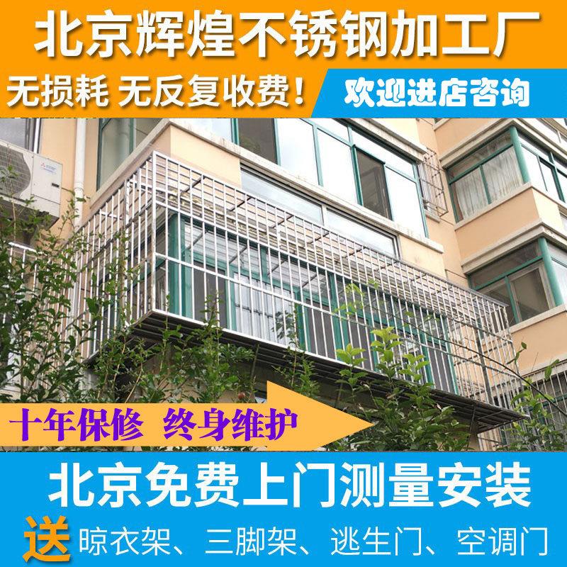 304不锈钢防盗窗 窗户护栏不锈钢阳台护栏不锈钢护栏 防护栏杆