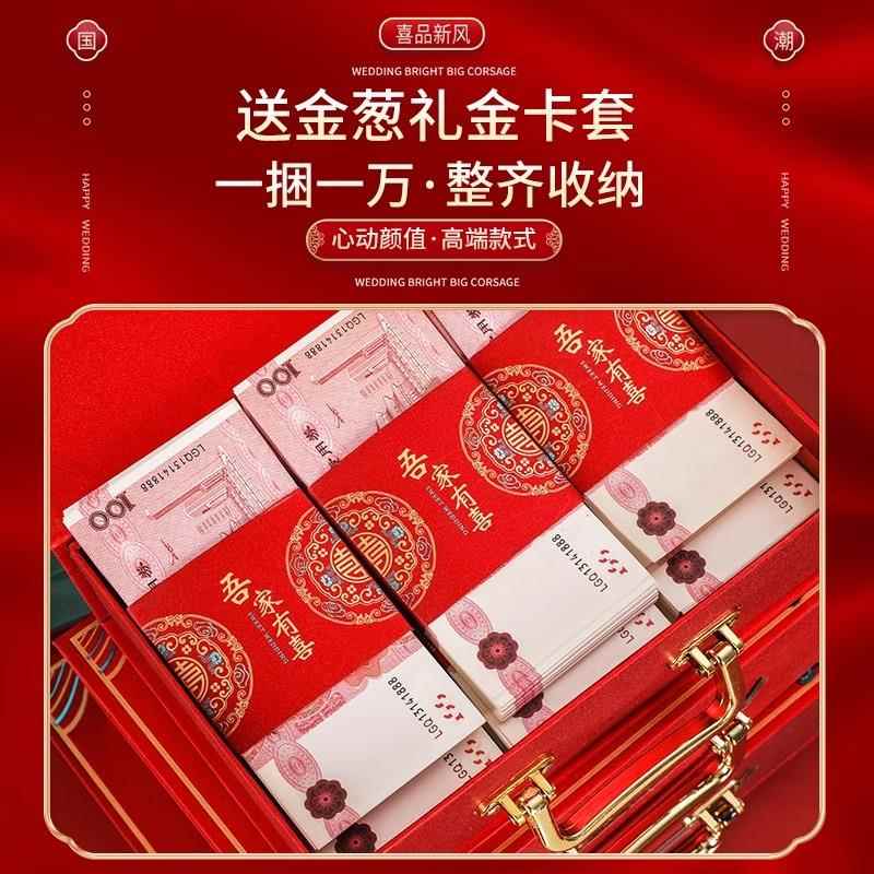 订婚彩礼钱盒子中式结婚现金彩礼盒礼金盒聘金盒婚庆用品高档提亲