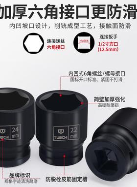 95824套筒套装1/2短六角重小风炮套筒头花气动加厚型梅12角套头件