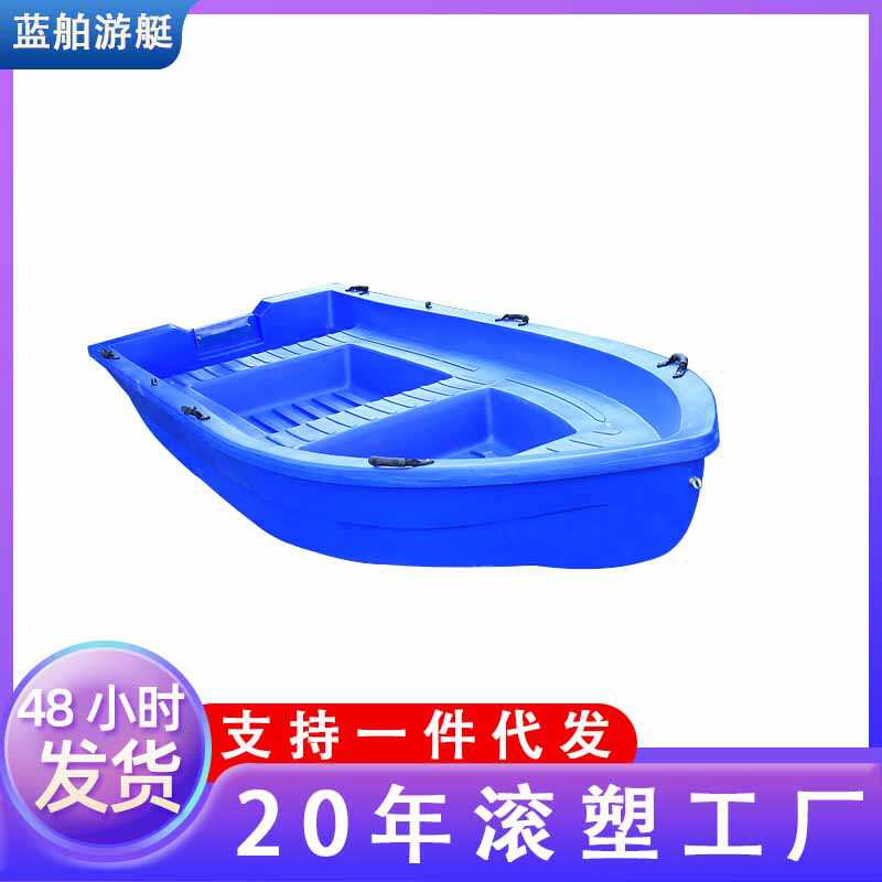 2.7米厂家直销塑料船养殖船钓鱼船河道清理船可配船外机