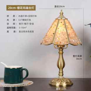 全铜然水古晶天卧室床头氛围灯2025设师新款 复台灯美式 计法式 正品