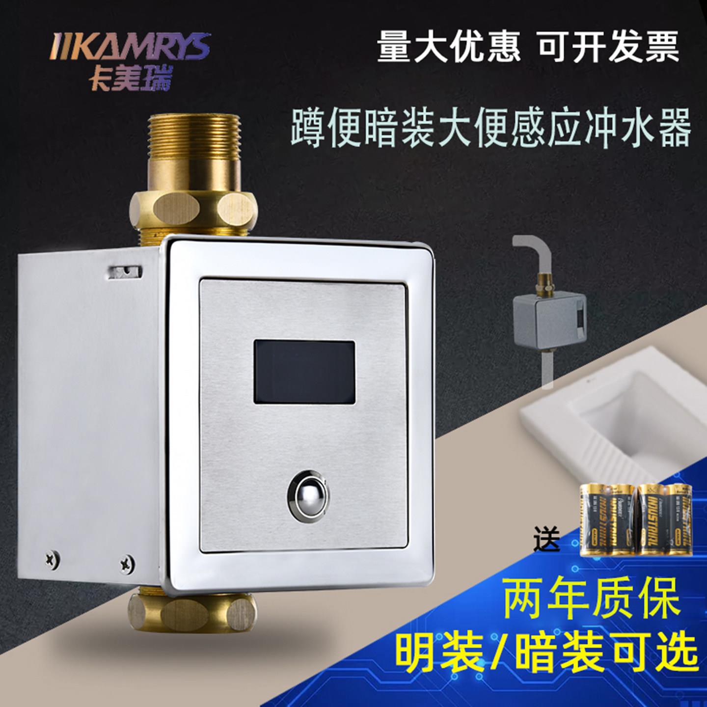 明暗装感应大便器全自动厕所感应冲水器蹲便器大便感应冲水冲洗阀