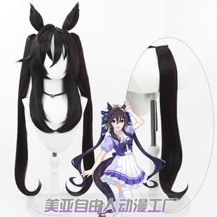 【自由人】赛马娘Pretty Derby 强击cos假发深棕色耳朵尾巴双马尾